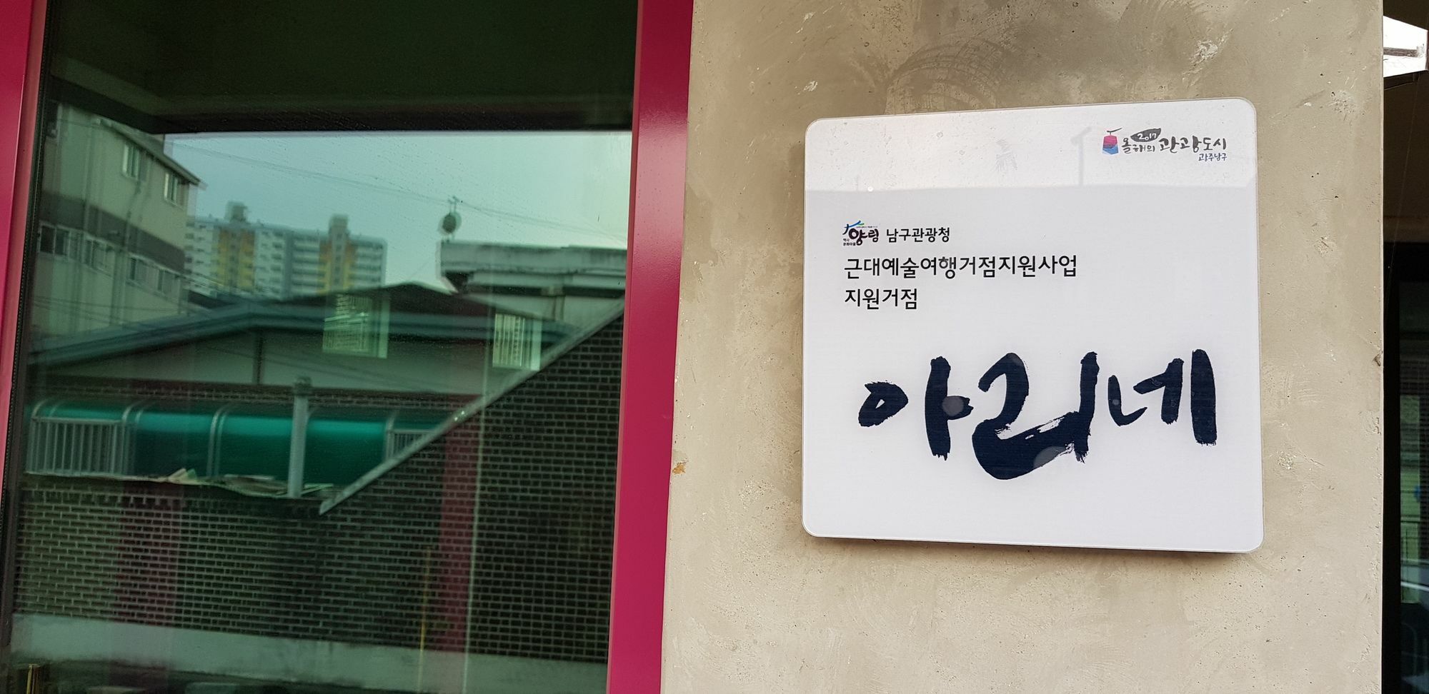 Ariene Guesthouse Gwangju Metropolitan City Eksteriør billede
